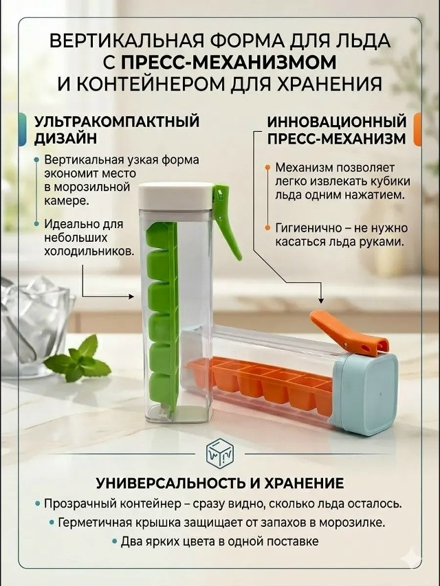 форма для льда купить в Интернет-магазине Садовод База - цена 150 руб Садовод интернет-каталог
