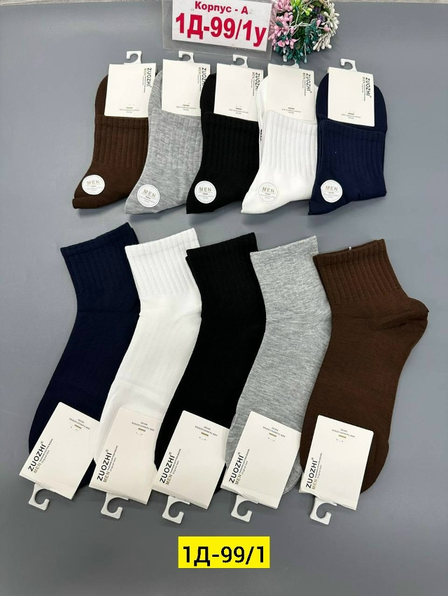 Мужские носки разноцветныйые купить в Интернет-магазине Садовод База - цена 300 руб Садовод интернет-каталог