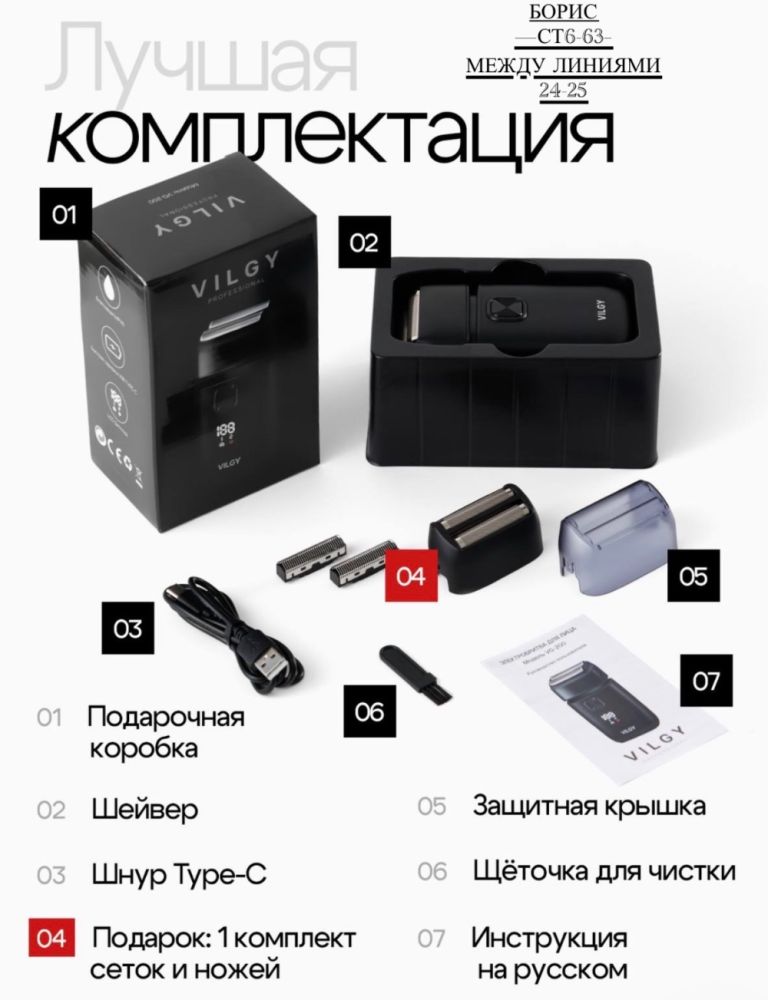 Электробритва мужская шейвер для бритья 🔷 купить в Интернет-магазине Садовод База - цена 600 руб Садовод интернет-каталог