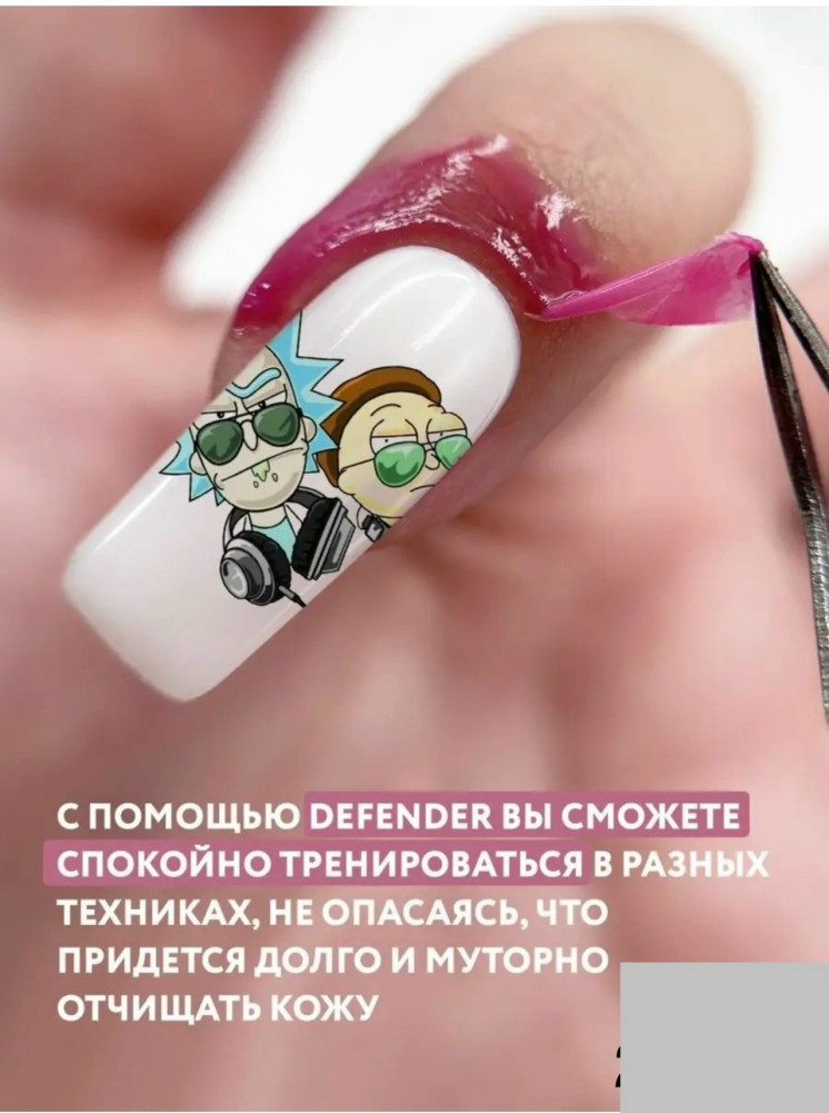 лента для защиты кутикулы купить в Интернет-магазине Садовод База - цена 150 руб Садовод интернет-каталог