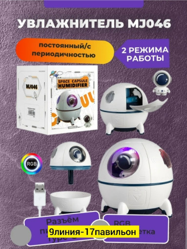 Увлажнитель воздуха САДОВОД официальный интернет-каталог