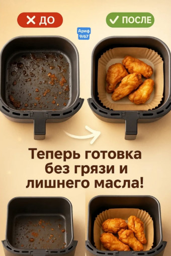 бумага для аэрогриля САДОВОД официальный интернет-каталог