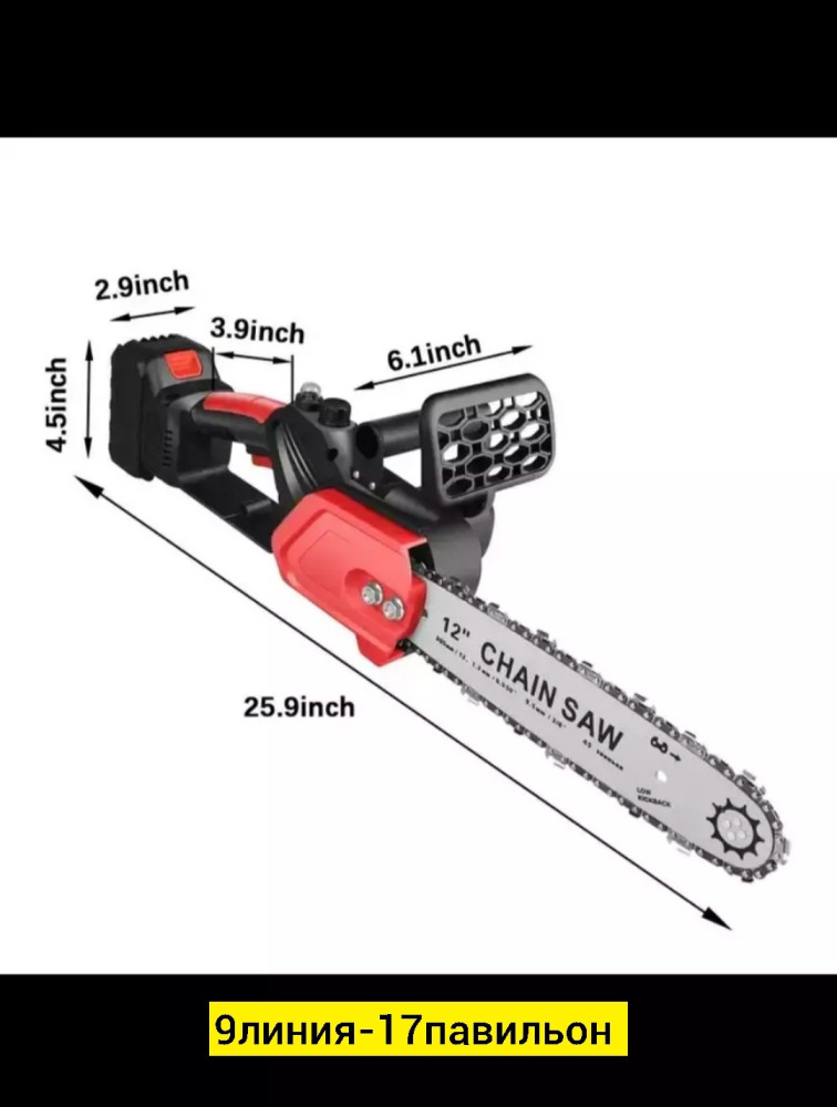 пила аккумуляторная купить в Интернет-магазине Садовод База - цена 2500 руб Садовод интернет-каталог