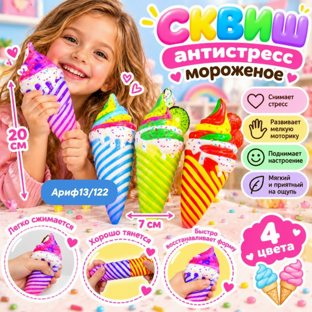 Сквиш купить в Интернет-магазине Садовод База - цена 130 руб Садовод интернет-каталог