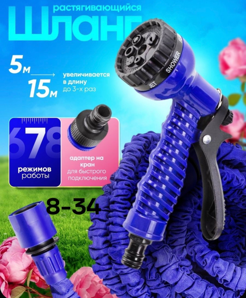 Садовый шланг для воды купить в Интернет-магазине Садовод База - цена 250 руб Садовод интернет-каталог