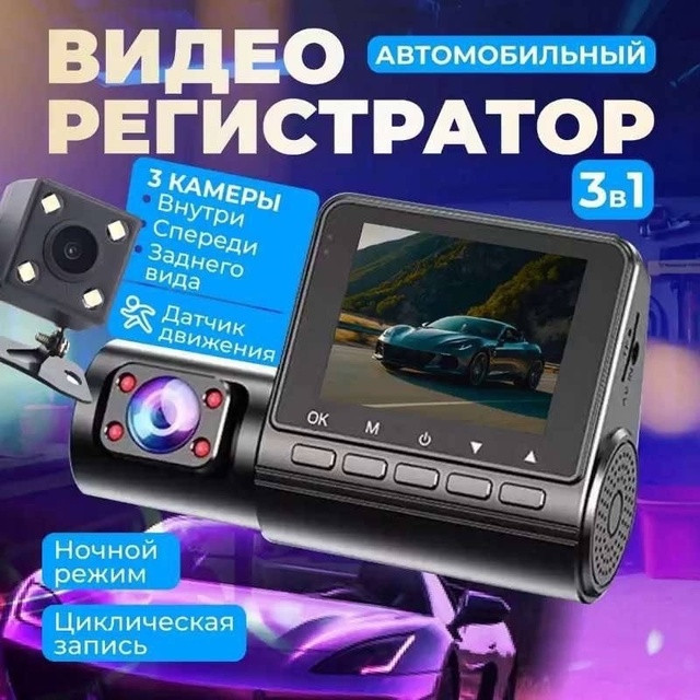 видеорегистратор купить в Интернет-магазине Садовод База - цена 1700 руб Садовод интернет-каталог