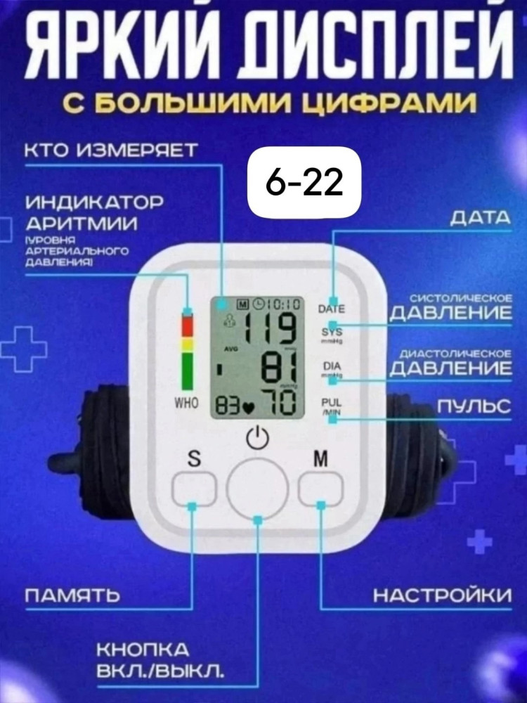 тонометр купить в Интернет-магазине Садовод База - цена 299 руб Садовод интернет-каталог