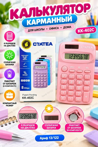 Калькулятор САДОВОД официальный интернет-каталог