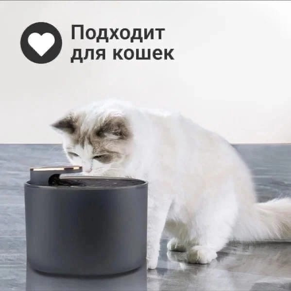 Умный фонтан-поилка для кошек и собак купить в Интернет-магазине Садовод База - цена 650 руб Садовод интернет-каталог