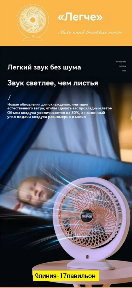 Вентилятор купить в Интернет-магазине Садовод База - цена 500 руб Садовод интернет-каталог
