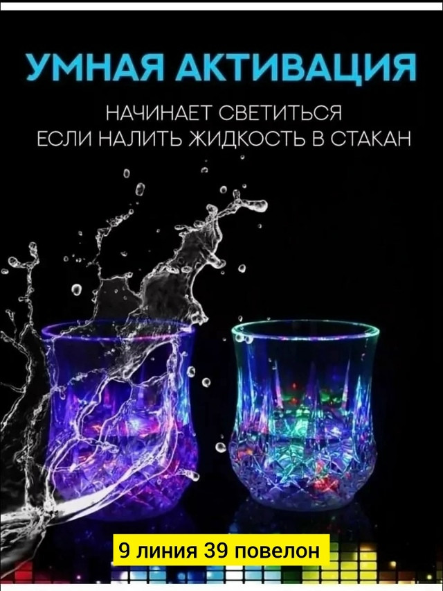 Стакан купить в Интернет-магазине Садовод База - цена 100 руб Садовод интернет-каталог