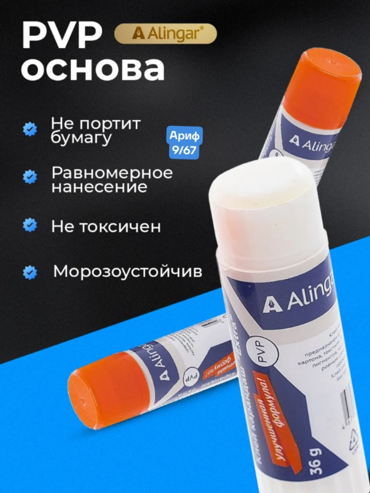 Клей-карандаш купить в Интернет-магазине Садовод База - цена 99 руб Садовод интернет-каталог