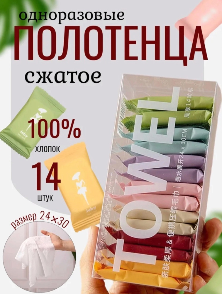 Полотенца купить в Интернет-магазине Садовод База - цена 150 руб Садовод интернет-каталог