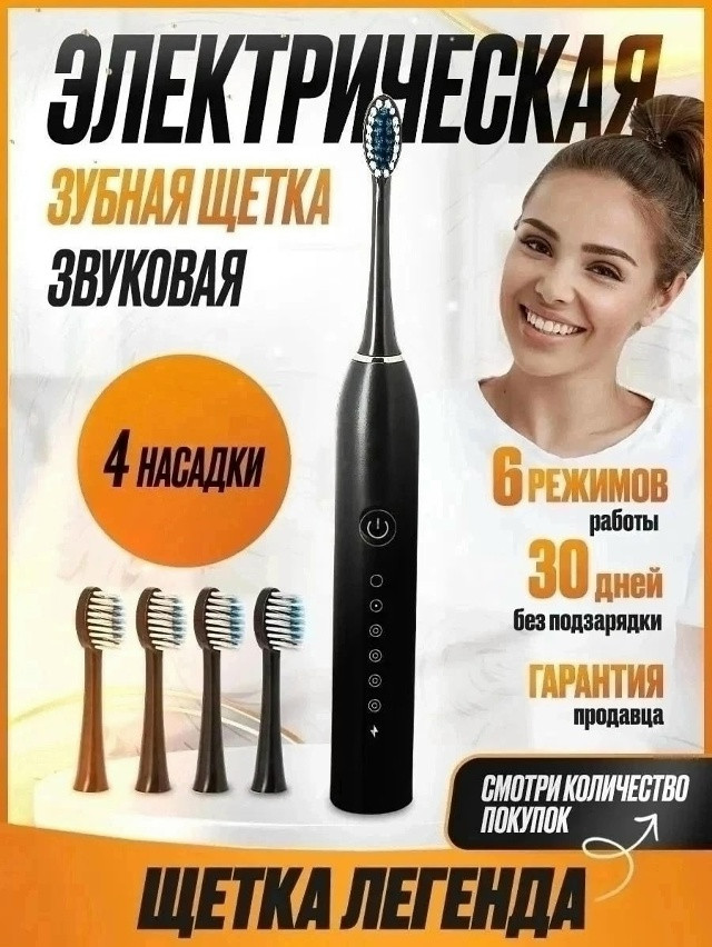 Электрическая зубная шетка купить в Интернет-магазине Садовод База - цена 199 руб Садовод интернет-каталог