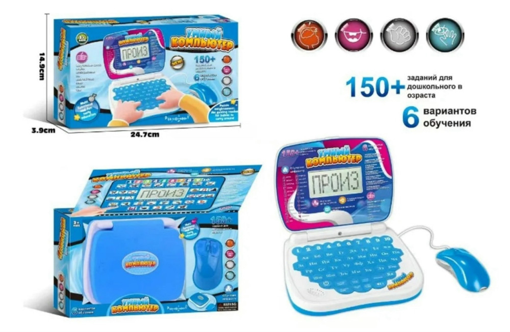 Детский обучающий ноутбук купить в Интернет-магазине Садовод База - цена 399 руб Садовод интернет-каталог