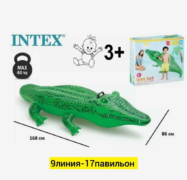 надувной матрас купить в Интернет-магазине Садовод База - цена 600 руб Садовод интернет-каталог