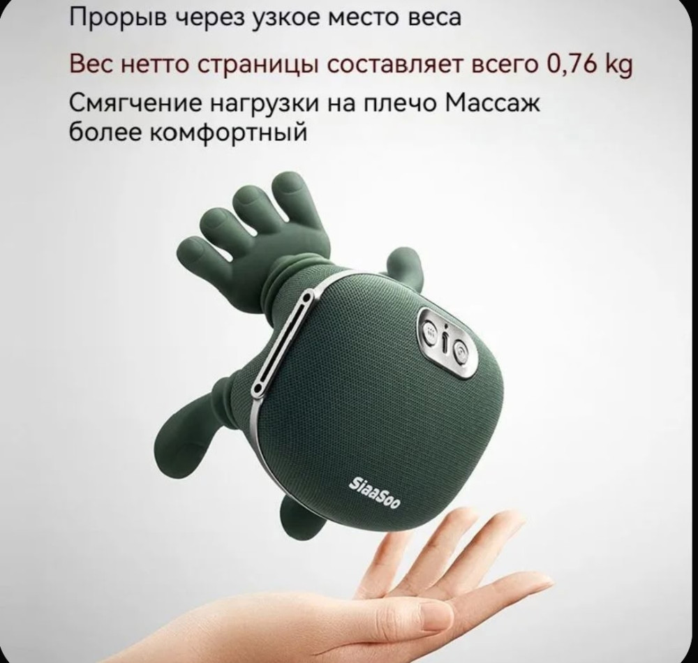 Массажер для плеч и шеи купить в Интернет-магазине Садовод База - цена 750 руб Садовод интернет-каталог