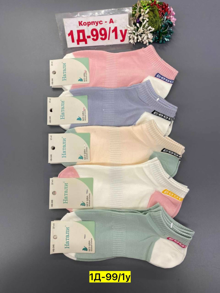 Носки розовые купить в Интернет-магазине Садовод База - цена 200 руб Садовод интернет-каталог