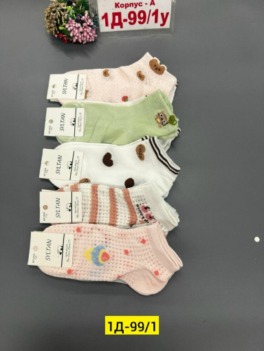 Носки САДОВОД официальный интернет-каталог