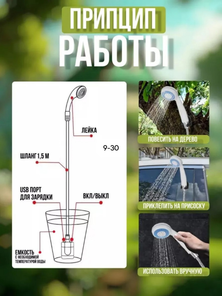 Душ портативный купить в Интернет-магазине Садовод База - цена 650 руб Садовод интернет-каталог