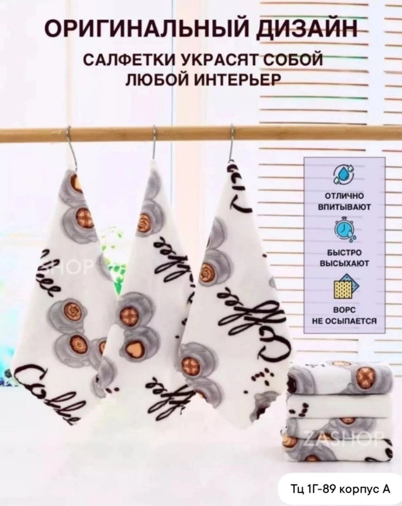 Универсальная салфетка купить в Интернет-магазине Садовод База - цена 100 руб Садовод интернет-каталог