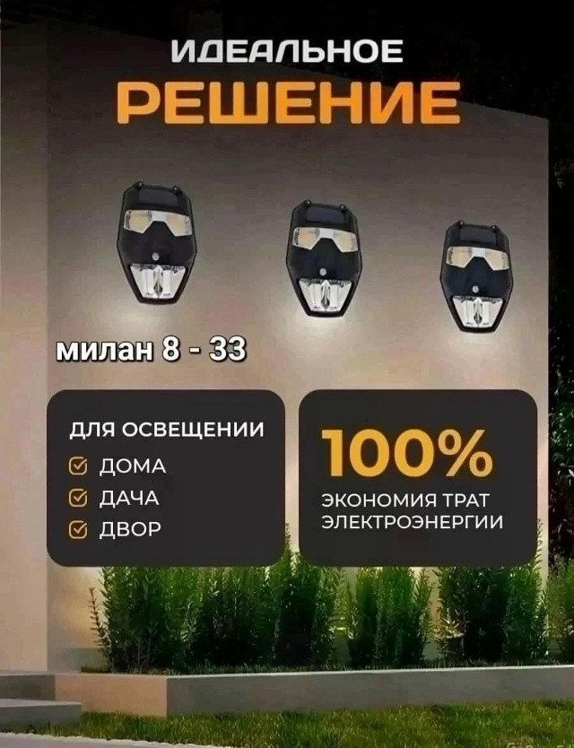 Светильник уличный купить в Интернет-магазине Садовод База - цена 449 руб Садовод интернет-каталог