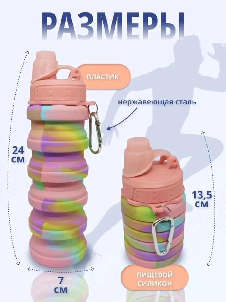 Спортивная складная бутылка купить в Интернет-магазине Садовод База - цена 300 руб Садовод интернет-каталог