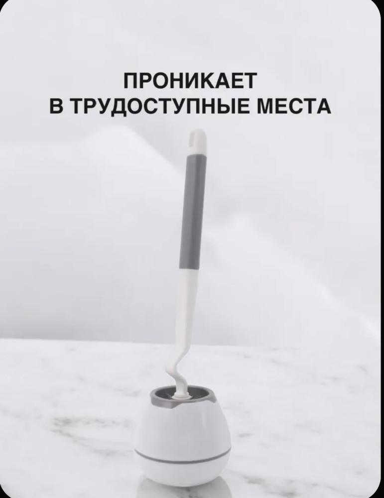 Ершик для унитаза напольный для туалета купить в Интернет-магазине Садовод База - цена 200 руб Садовод интернет-каталог