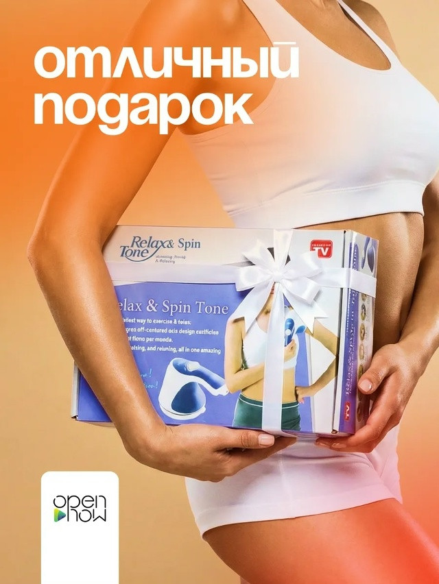 Массажер для тела купить в Интернет-магазине Садовод База - цена 599 руб Садовод интернет-каталог