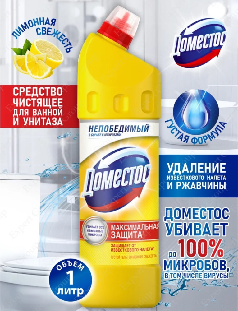 Доместос купить в Интернет-магазине Садовод База - цена 150 руб Садовод интернет-каталог