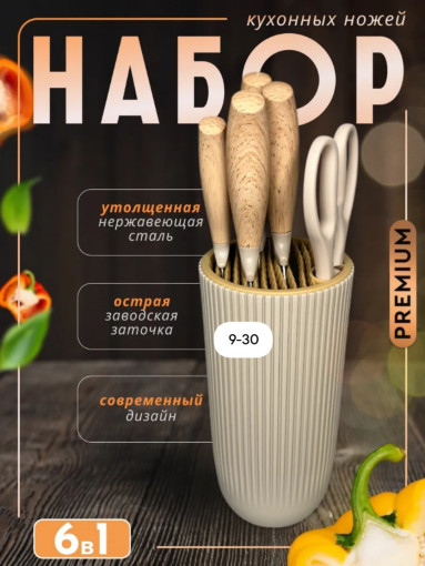 Набор ножей САДОВОД официальный интернет-каталог