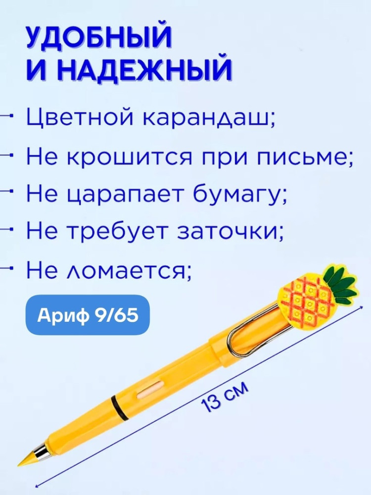 Вечный карандаш купить в Интернет-магазине Садовод База - цена 250 руб Садовод интернет-каталог
