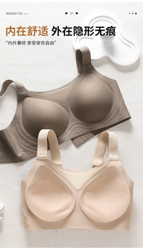 Бюстгальтер бесшовный САДОВОД официальный интернет-каталог