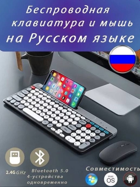 Клавиатура купить в Интернет-магазине Садовод База - цена 1500 руб Садовод интернет-каталог