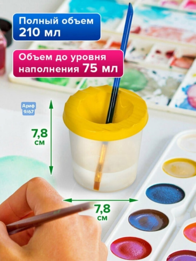 Стакан-непроливайка купить в Интернет-магазине Садовод База - цена 170 руб Садовод интернет-каталог
