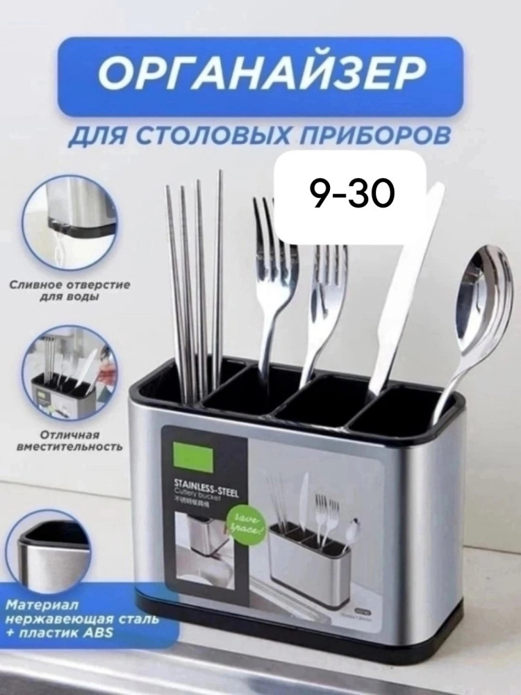 Подставка для столовых приборов купить в Интернет-магазине Садовод База - цена 230 руб Садовод интернет-каталог