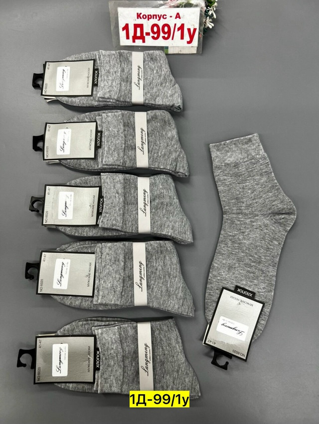 Мужские носки серые