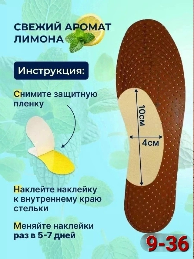 Дезодорант для обуви купить в Интернет-магазине Садовод База - цена 50 руб Садовод интернет-каталог