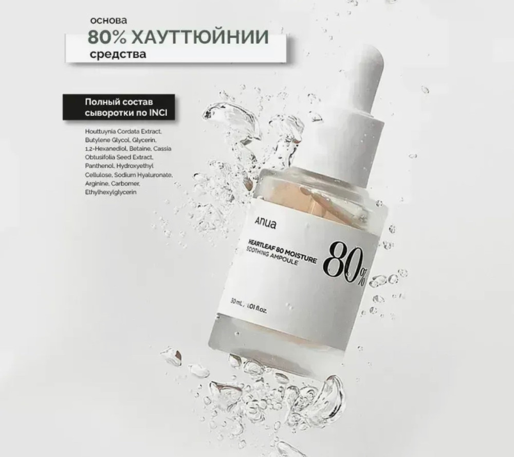 сыворотка купить в Интернет-магазине Садовод База - цена 220 руб Садовод интернет-каталог