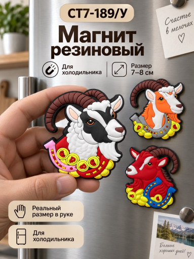 Магнит резиновый САДОВОД официальный интернет-каталог