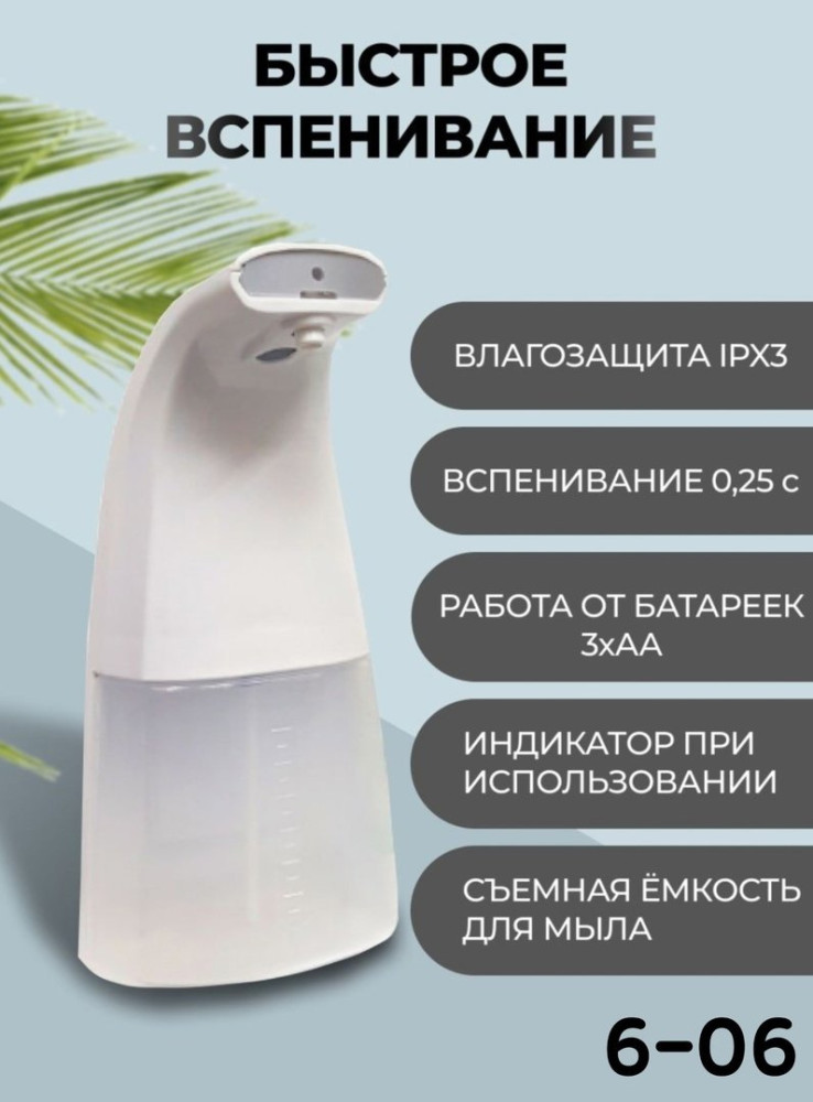 Дозатор для мыла купить в Интернет-магазине Садовод База - цена 400 руб Садовод интернет-каталог