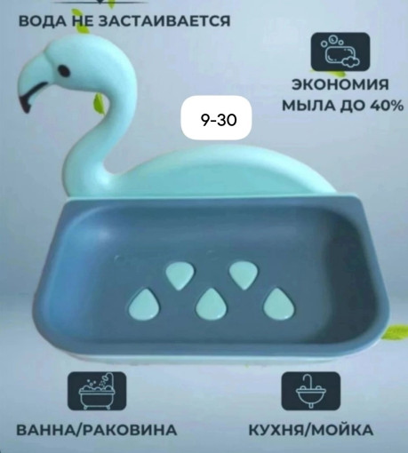 Мыльница настенная САДОВОД официальный интернет-каталог