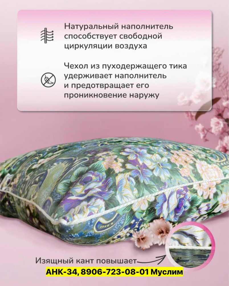 Подушка купить в Интернет-магазине Садовод База - цена 350 руб Садовод интернет-каталог