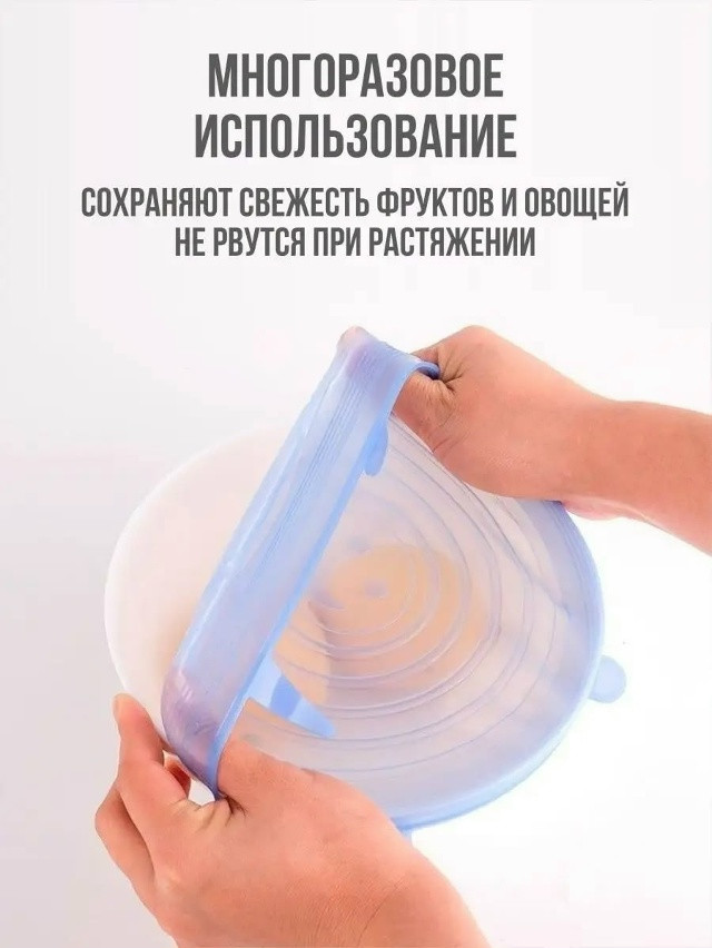 Силиконовые крышки купить в Интернет-магазине Садовод База - цена 100 руб Садовод интернет-каталог