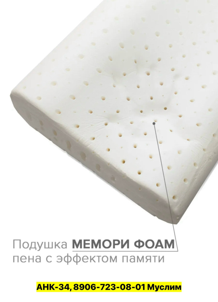 Подушка купить в Интернет-магазине Садовод База - цена 1100 руб Садовод интернет-каталог