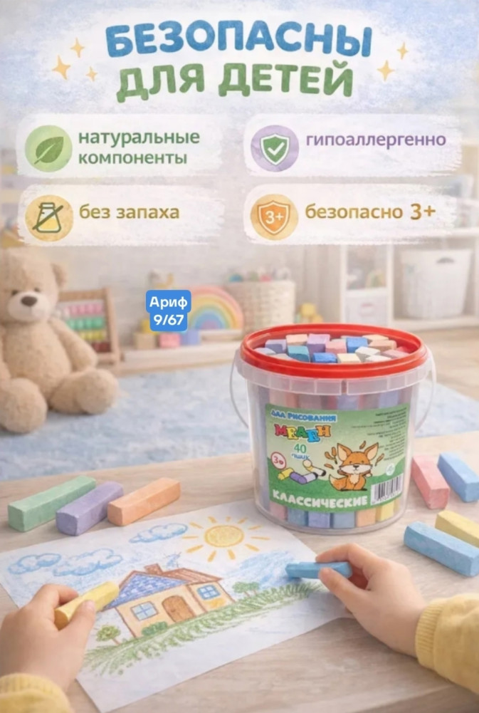 Мелки для асфальта купить в Интернет-магазине Садовод База - цена 180 руб Садовод интернет-каталог