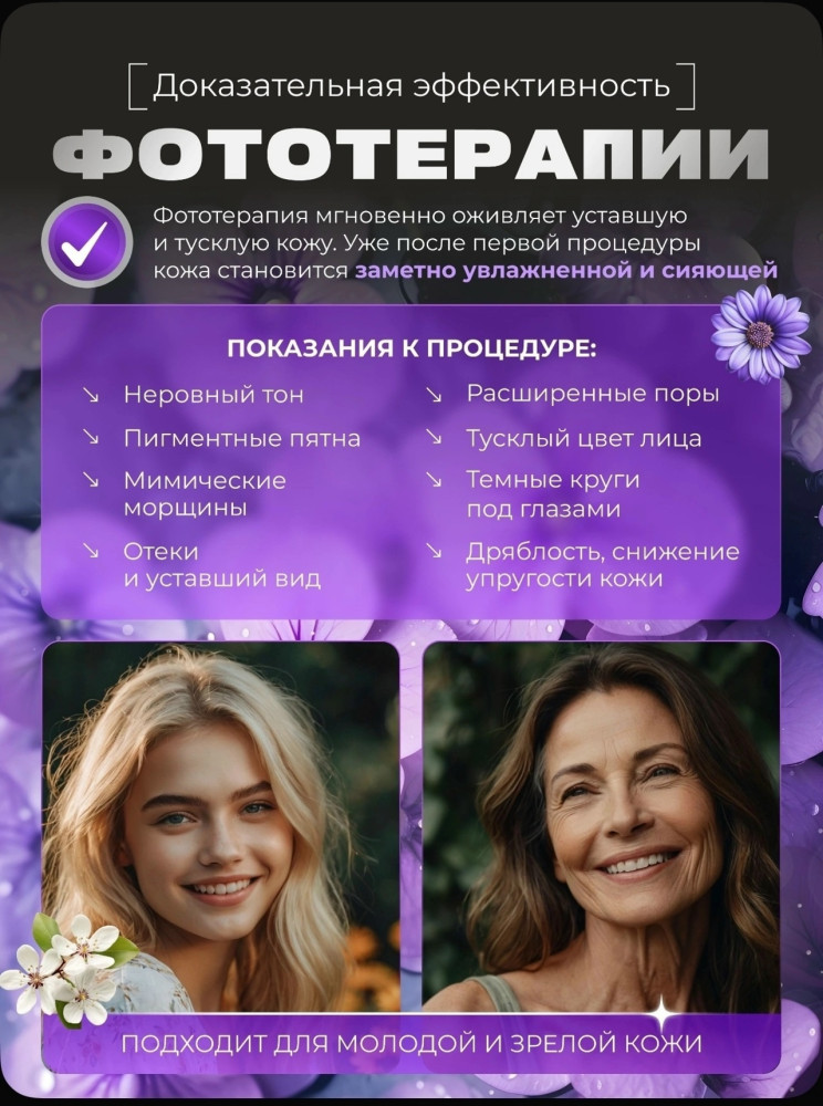 Маска для лица светодиодная купить в Интернет-магазине Садовод База - цена 999 руб Садовод интернет-каталог