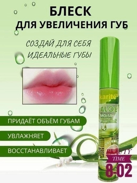 блеск для губ купить в Интернет-магазине Садовод База - цена 50 руб Садовод интернет-каталог