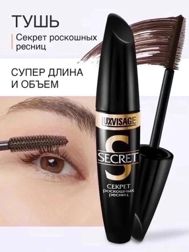 Тушь для ресниц САДОВОД официальный интернет-каталог