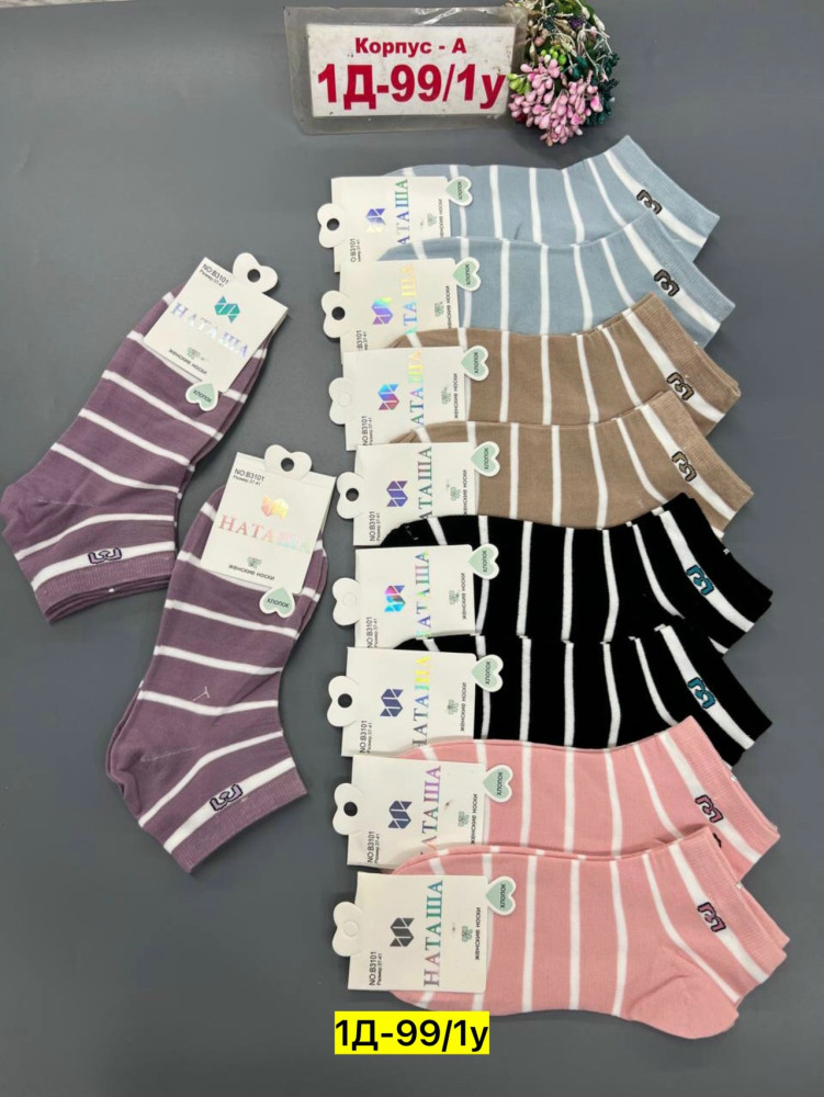 Носки разноцветныйые купить в Интернет-магазине Садовод База - цена 200 руб Садовод интернет-каталог